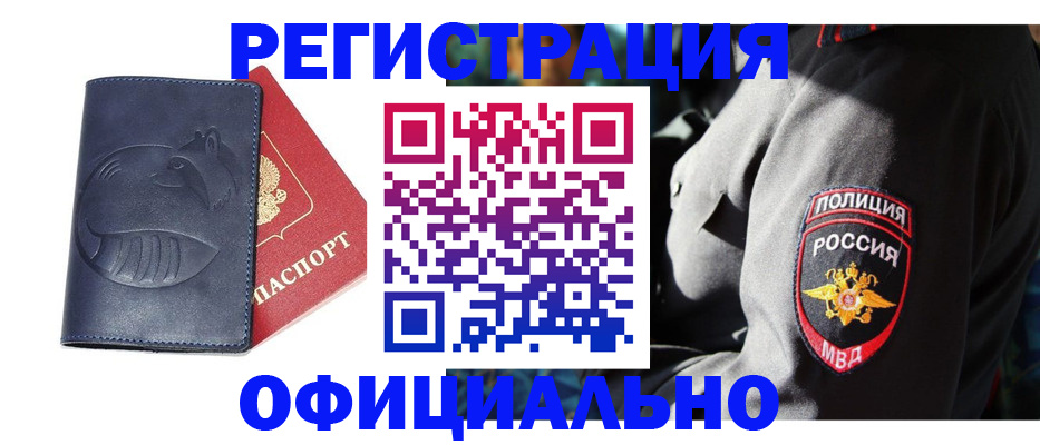 найти адрес прописки в Данилове